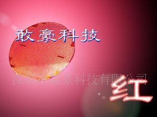 供应亮度10mcd以内的红光LED芯片