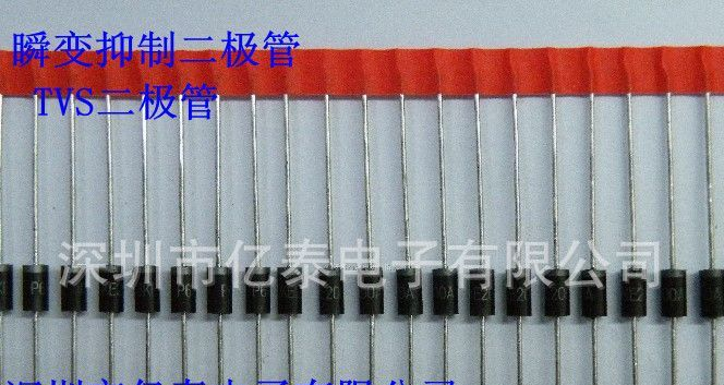 供应优质TVS二极管 P6KE200A 保护器件 质量保障 现货支持支付宝