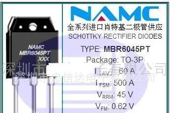 肖特基二极管MBR6045PT  TO-3P封装