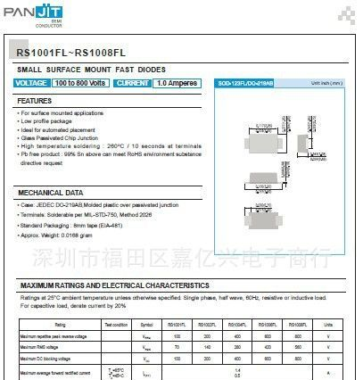 供应全系列快恢复二极管RS1004FL/R1G/RS1006FL/R1J   SOD-123