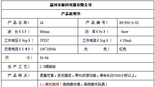 充氮气激光二极管，激光二极管，激光模组(图)