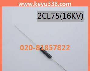 高压硅堆 2CL75 高压整流二极管 5mA16kV 高压二极管 2CL16