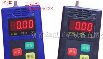 供应华煤JCB4型矿用便携式甲烷检测报警仪