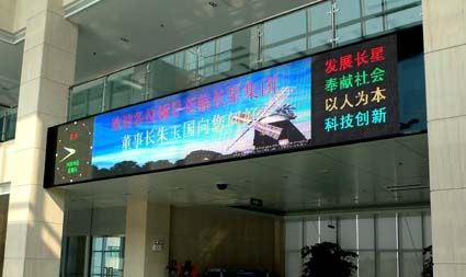 LED屏显示 LED双色屏 LED屏价格LED电子屏维修