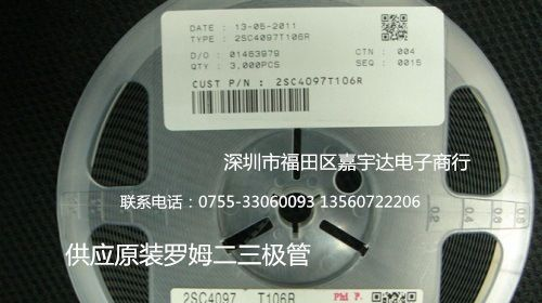 原装2SC4097罗姆三极管 现货 厂家直销