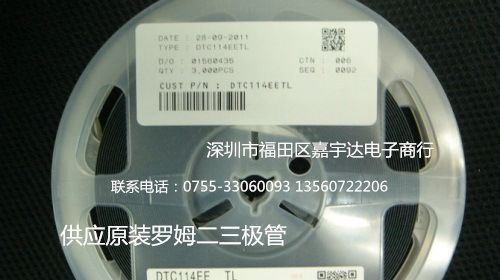原装DTC114EE罗姆三极管 现货 厂家直销