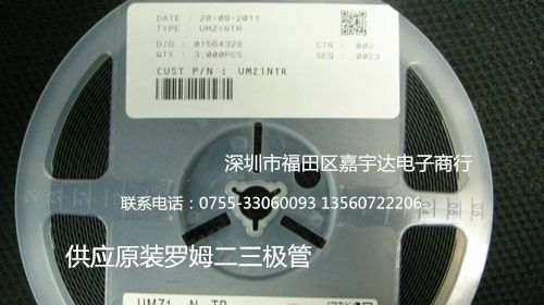 原装UMZ1NTR罗姆三极管 进口现货 优势价格