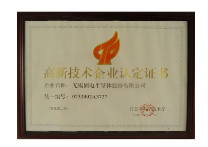 无锡固电ISC 供应三极管2SA1640