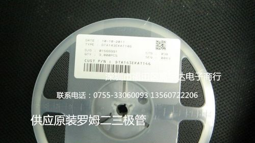 原装DTA143EKA罗姆三极管 现货 厂家直销