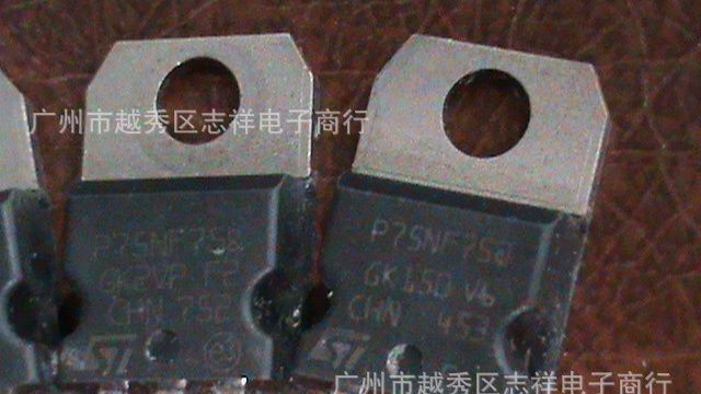 原字电动车控制器ST品牌75N75  75NF75长期现货，仪器测试好发货