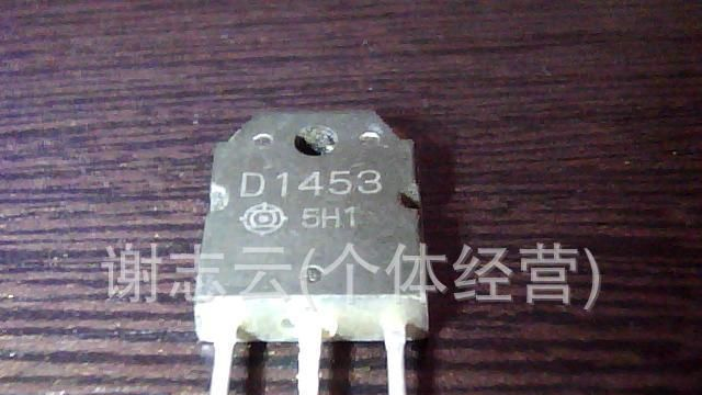 供应拆机三极管D1453
