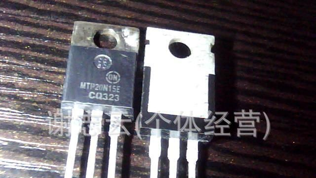 大量批发场效应管 20N15   MTP20N15E