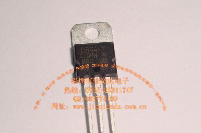 热销三极管 D834Y  2SD834 TO220