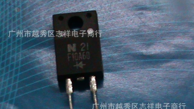 专供拆机快恢复二极管F10A60长期现货