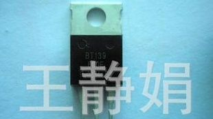供应可控硅BT139 BT139－600E 全新现货