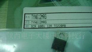 供应三极管TYN612MRG