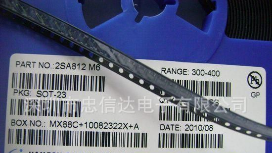 2SA812 M7 贴片式二三极管