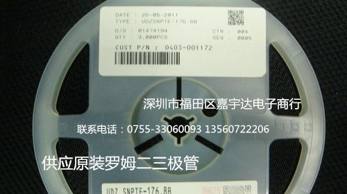 原装UDZSNPTE-176.8B罗姆三极管 进口现货 优势价格