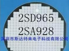 供应三极管芯片/晶圆/裸片 2SD965、2SA928