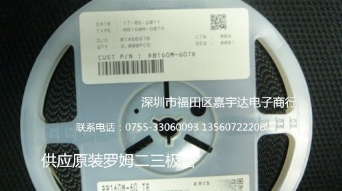 原装RB160M-60罗姆三极管 进口现货 优势价格