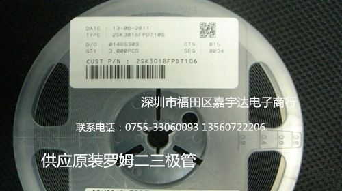 原装2SK3018罗姆三极管 现货 厂家直销