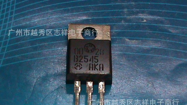 专供拆机管MBR2545肖特基