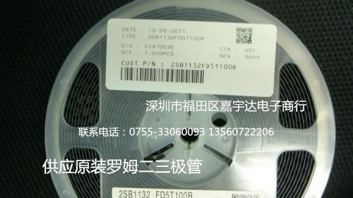 原装2SB1132罗姆三极管 现货 厂家直销