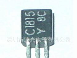 供应三极管2SC1815原装现货批发走量