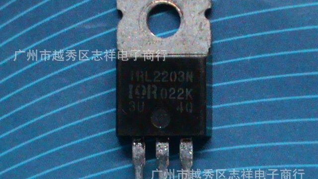 专供拆机三极管 IRF2203 IRL2203N 长期现货