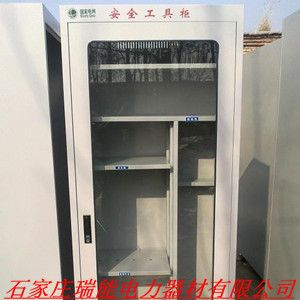 供应安全工具柜-安全工具柜厂家