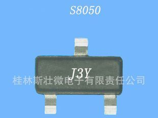 桂林厂家直销三极管SS8050/Y1