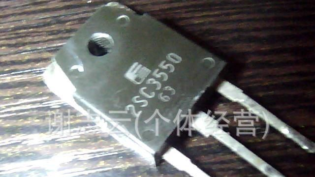大量批发场效应管 C3550  2SC3550