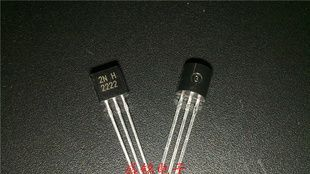直插三极管2N2222