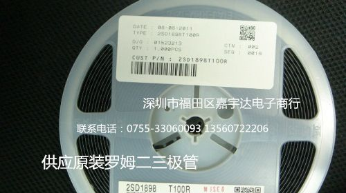 原装2SD1898罗姆三极管 现货 厂家直销
