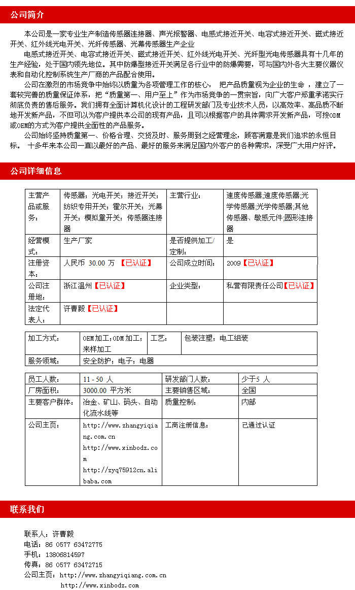 供应针型M8连接器，生产销售针型M8连接器|批发价格热卖