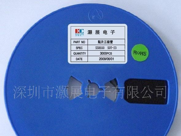 供应三极管 S8550