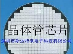 供应三极管芯片、晶圆、裸片 BU406