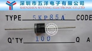 瞬变抑制二极管 5KP85A【原装现货热卖，供应商】
