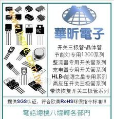 供应全系列开关三极管