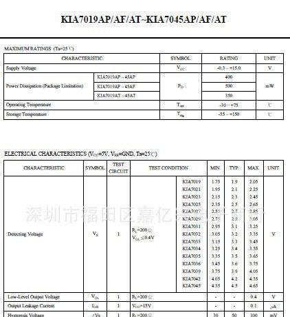 供应稳压三极管KIA7042AP/KIA7045AP