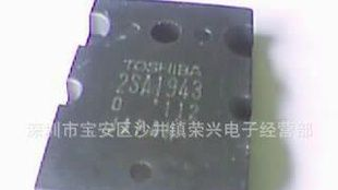 供应原装东芝三极管2SA1943
