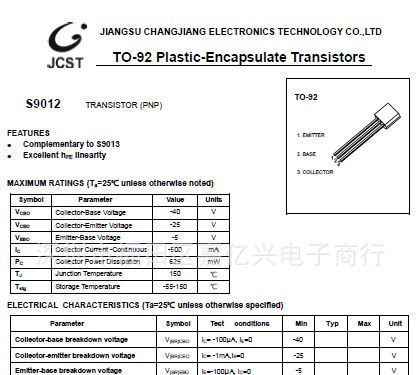 供应全系列三极管S9012/ 2T1 /S9013/J3直插、贴片