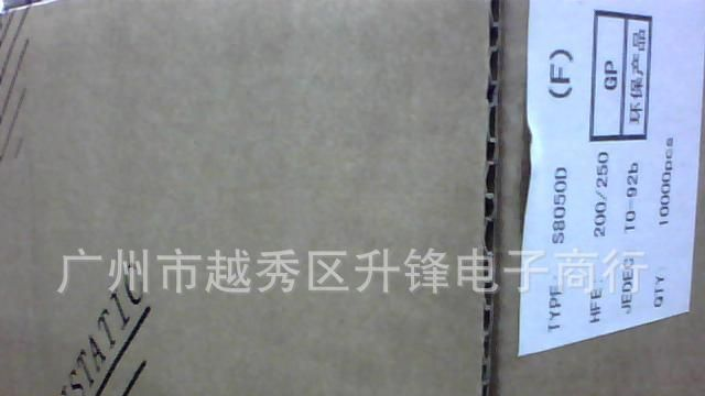 供应三极管S8050-SS8050