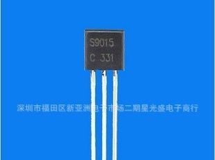 【全新特价】三极管S9015  TO-92 现货提供 质量保证