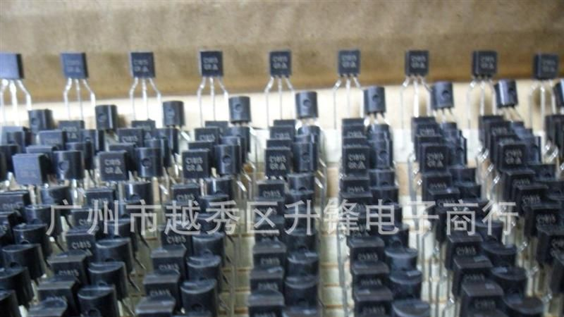 供应三极管 2S1815