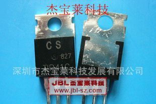 供应功率三极管TIP31C
