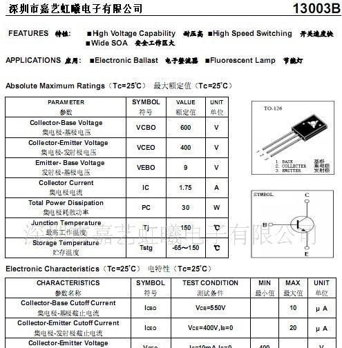 供应三极管13003B TO-126封装  1.42芯片