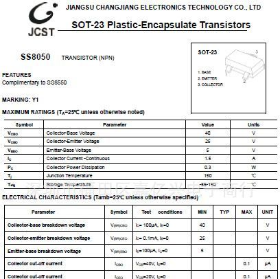 供应全系列三极管SS8050/Y1/SC8050直插、贴片
