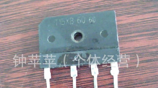 整流桥堆 15XB60   60N03L   104J