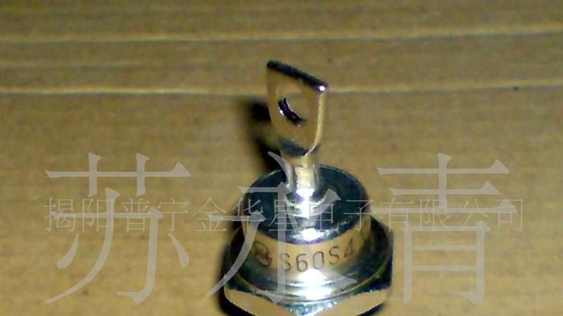 供应二极管 肖特基二极管 S60S4
